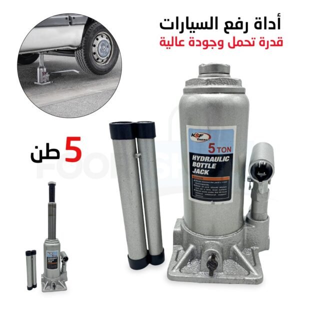 Cric Hydraulique 5 Tonnes KSF Energy – La puissance compacte pour soulever l’impossible