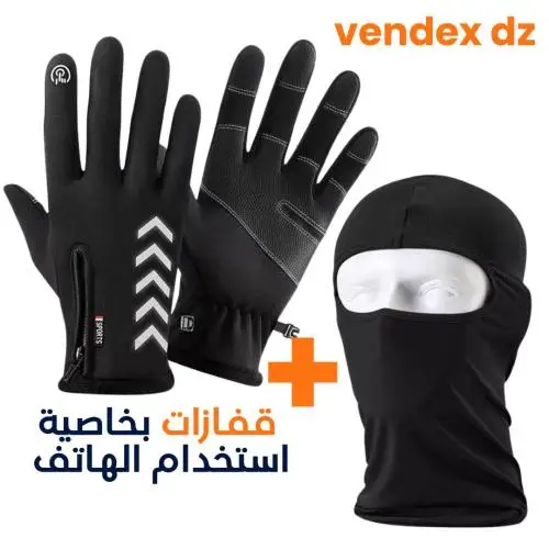 Pack Gants Thermiques Tactiles + Cagoule d’Hiver – Chaleur & Protection Totale